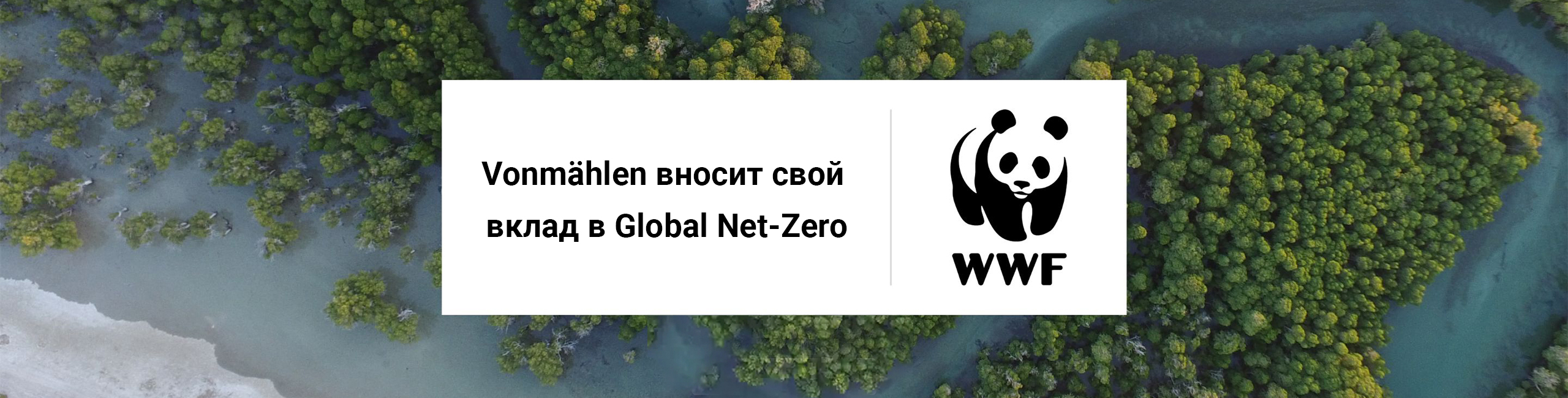 Экологичность